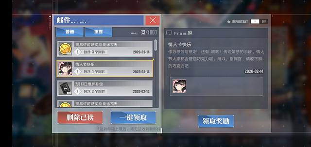 《碧藍航線》情人節禮物有什麽用2021 情人節禮物怎麽打開 《碧藍航線》情人節禮物有什麽用2021 情人節禮物怎麽打開