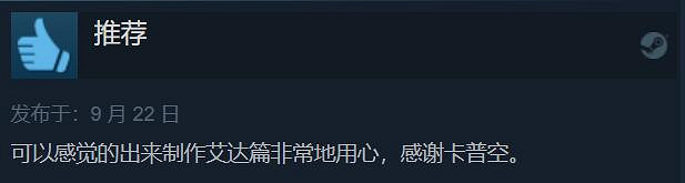 《生化4》艾達王DLC特別好評：58元含金量竟超生化3？