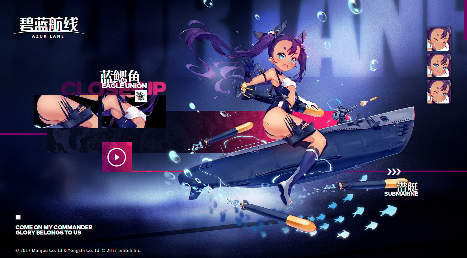 《碧藍航線》藍鰓魚技能屬性一覽 白鷹SR潛艇藍鰓魚圖鑒