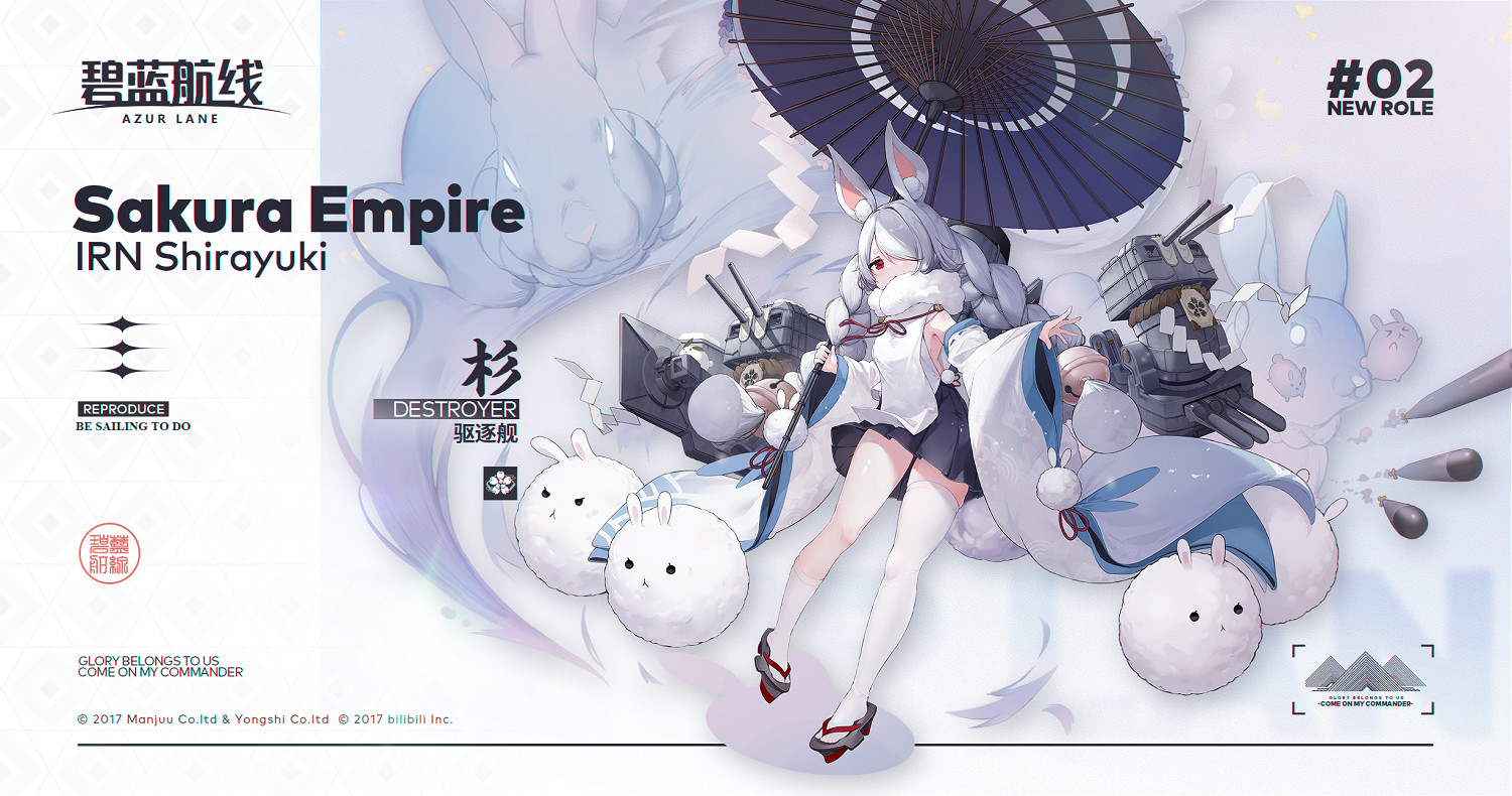 《碧藍航線》杉驅逐艦介紹 浮櫻影華復刻白雪驅逐艦歷史原型 《碧藍航線》杉驅逐艦介紹 浮櫻影華復刻白雪驅逐艦歷史原型