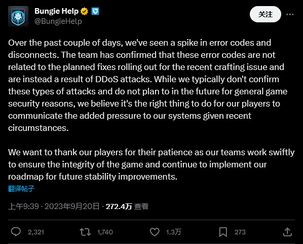 《命運2》連續一周出現問題 官方:可能被駭客攻擊了！