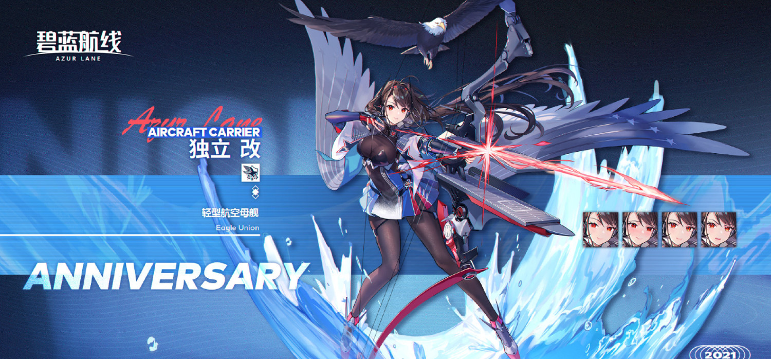 《碧藍航線》獨立改造立繪 四周年獨立改造立繪欣賞 《碧藍航線》獨立改造立繪 四周年獨立改造立繪欣賞
