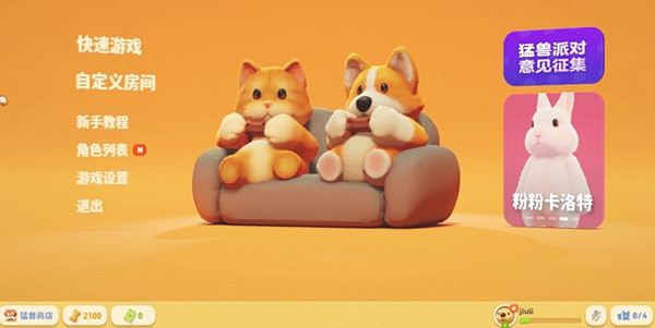 《猛獸派對》操作按鍵詳解 默認操作按鍵一覽