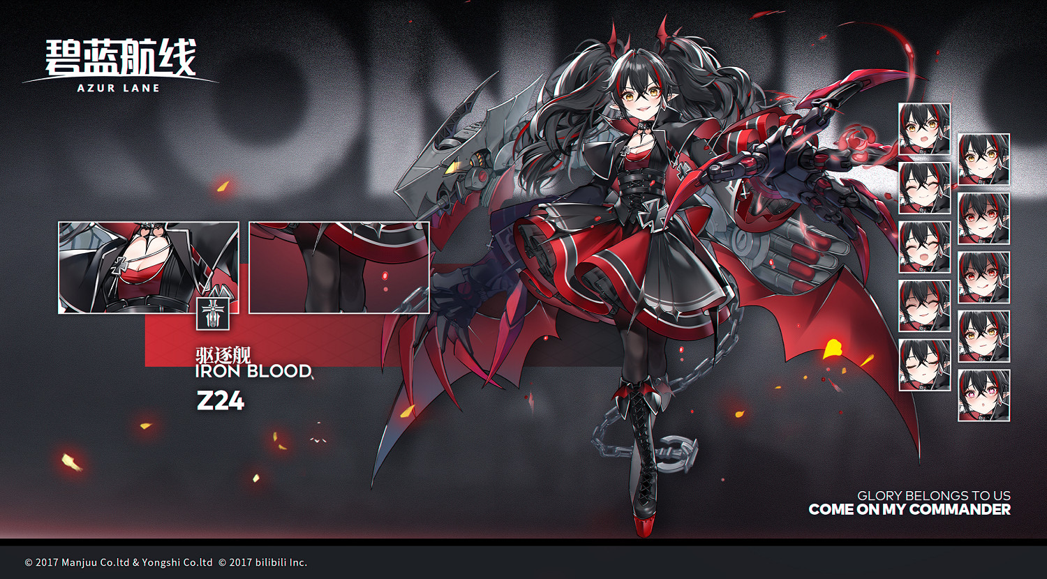 《碧藍航線》負象限作戰介紹 鐵血活動負象限作戰活動前瞻影片 《碧藍航線》負象限作戰介紹 鐵血活動負象限作戰活動前瞻影片