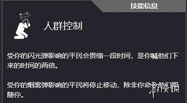 《劫薪日3》控制平民方法 《劫薪日3》控制平民方法