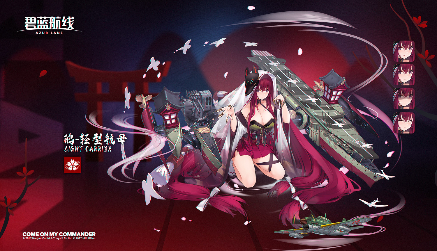 《碧藍航線》千歲艦船介紹 重櫻輕空母千歲歷史原型