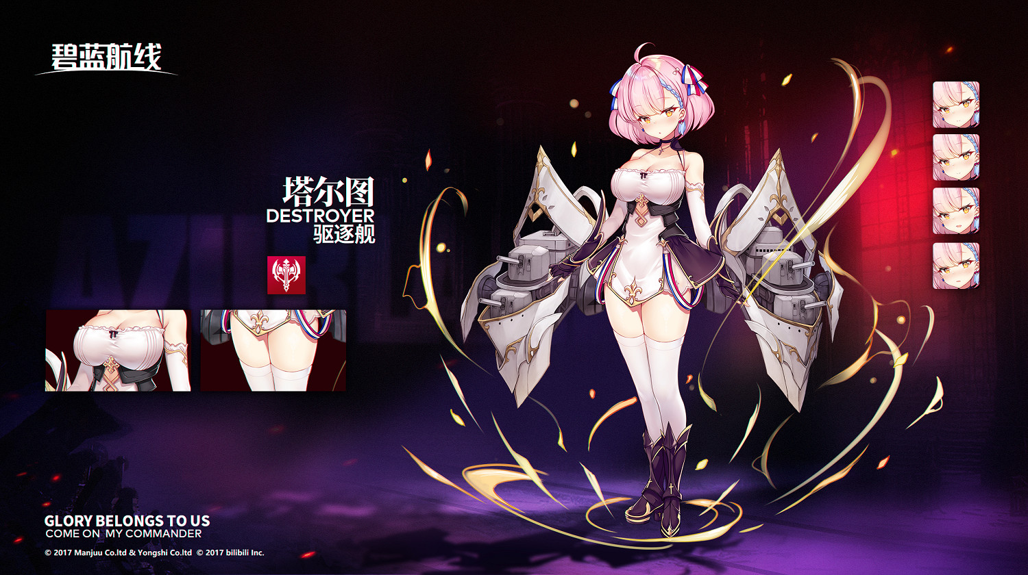 《碧藍航線》夜幕下的歸途建造 塔爾圖建造時間介紹 《碧藍航線》夜幕下的歸途建造 塔爾圖建造時間介紹