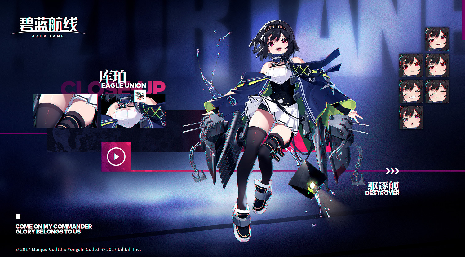 《碧藍航線》庫珀原型介紹 白鷹主題活動SR驅逐庫珀