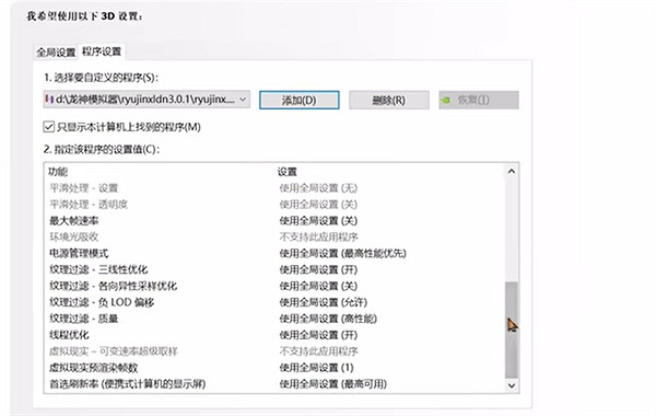 《寶可夢朱紫》switch模擬器鎖幀方法介紹