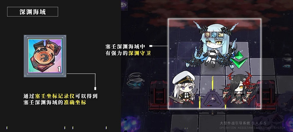 《碧藍航線》大世界坐標記錄儀有什麽用 坐標記錄儀獲取方式 《碧藍航線》大世界坐標記錄儀有什麽用 坐標記錄儀獲取方式