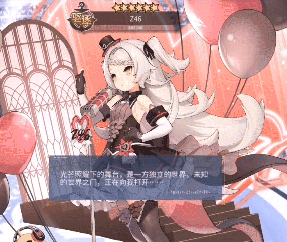 《碧藍航線》激唱的Universe新增皮膚匯總 μ兵裝二期偶像換裝一覽