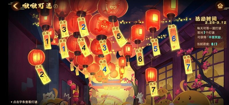 碧藍航線縮短航母起飛 碧藍航線啾啾燈會答案2021 碧藍航線縮短航母起飛 碧藍航線啾啾燈會答案2021