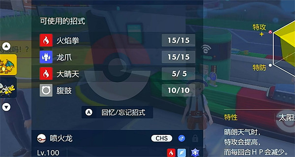 《寶可夢朱紫》惡太晶噴火龍配招攻略 《寶可夢朱紫》惡太晶噴火龍配招攻略