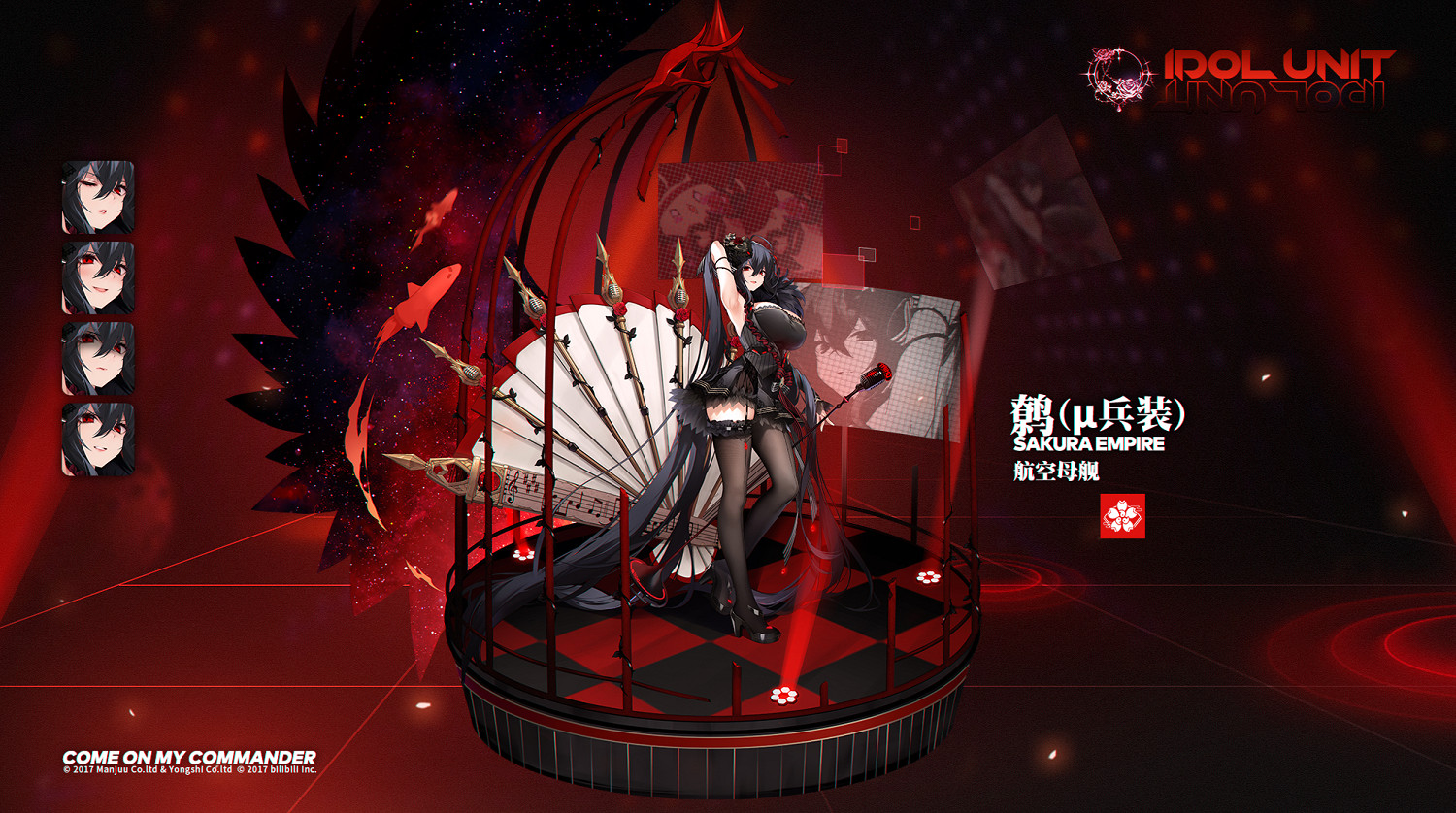 《碧藍航線》第二期μ兵裝新船介紹 μ兵裝活動新增艦船一覽