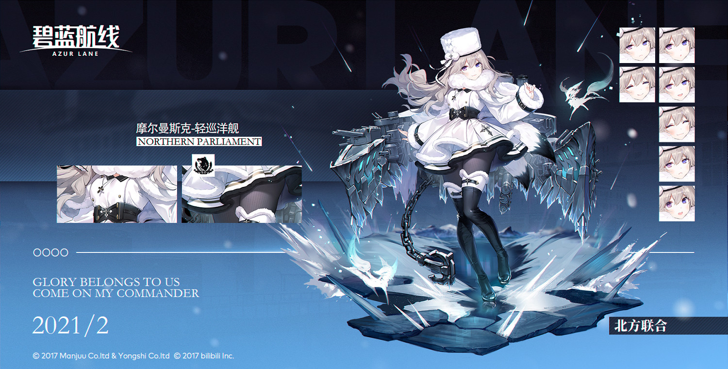 《碧藍航線》摩爾曼斯克艦船圖鑒 摩爾曼斯克輕巡技能屬性一覽 《碧藍航線》摩爾曼斯克艦船圖鑒 摩爾曼斯克輕巡技能屬性一覽