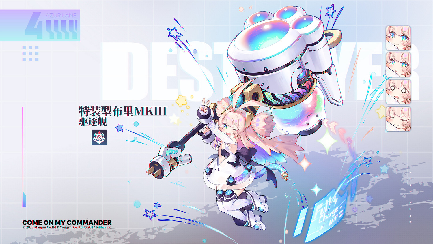 《碧藍航線》9月17日更新內容匯總 蝶海夢花活動開啟