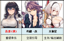 《碧藍航線》大世界配隊推薦 大型作戰陣容搭配攻略 《碧藍航線》大世界配隊推薦 大型作戰陣容搭配攻略