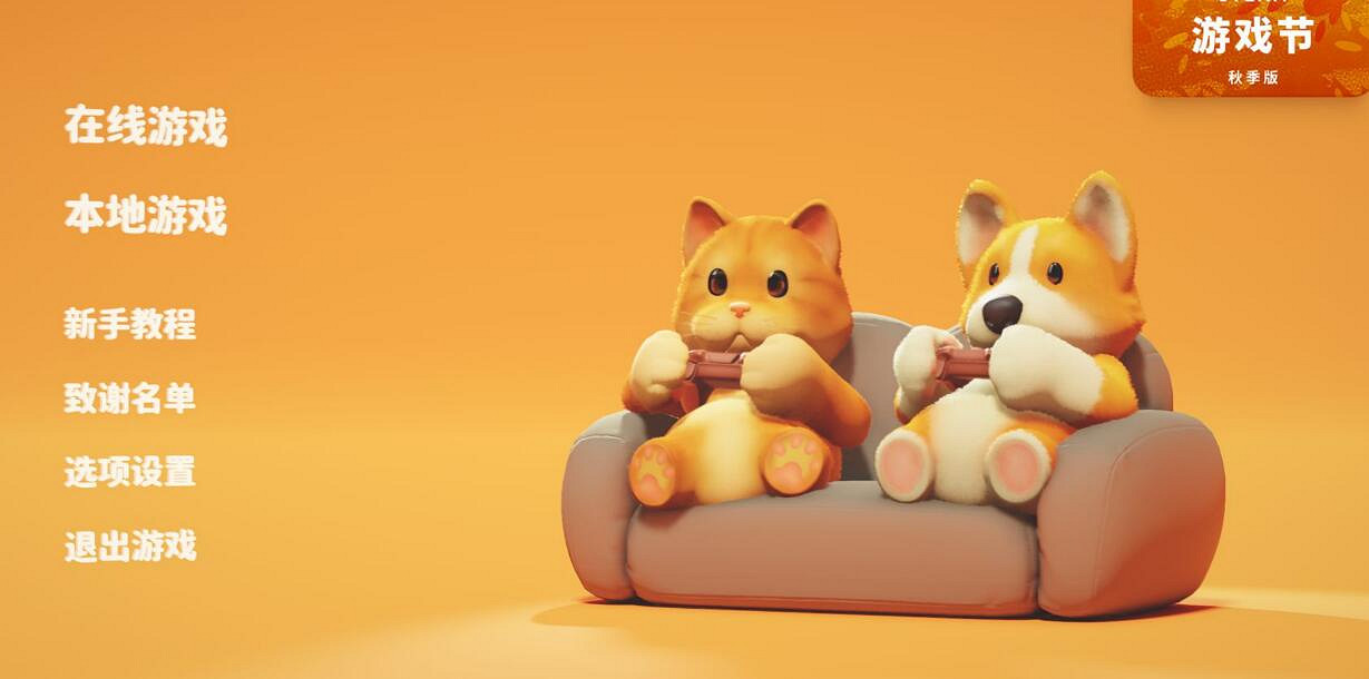 《猛獸派對》遊玩辦法