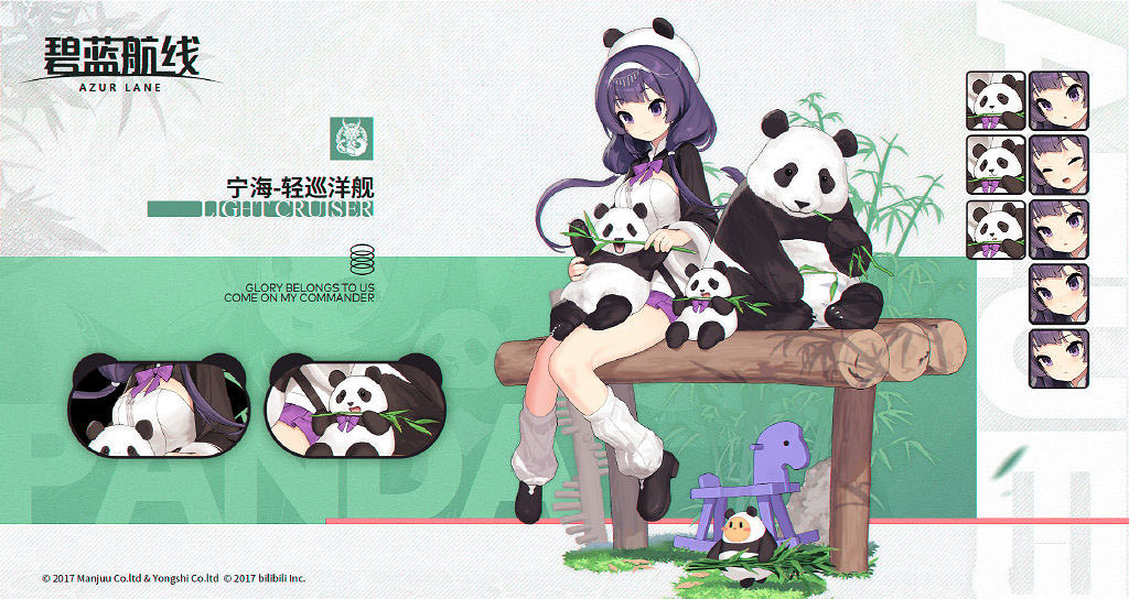 《碧藍航線》寧海大寶的夥伴皮膚怎麽樣 寧海大寶的夥伴皮膚一覽 《碧藍航線》寧海大寶的夥伴皮膚怎麽樣 寧海大寶的夥伴皮膚一覽