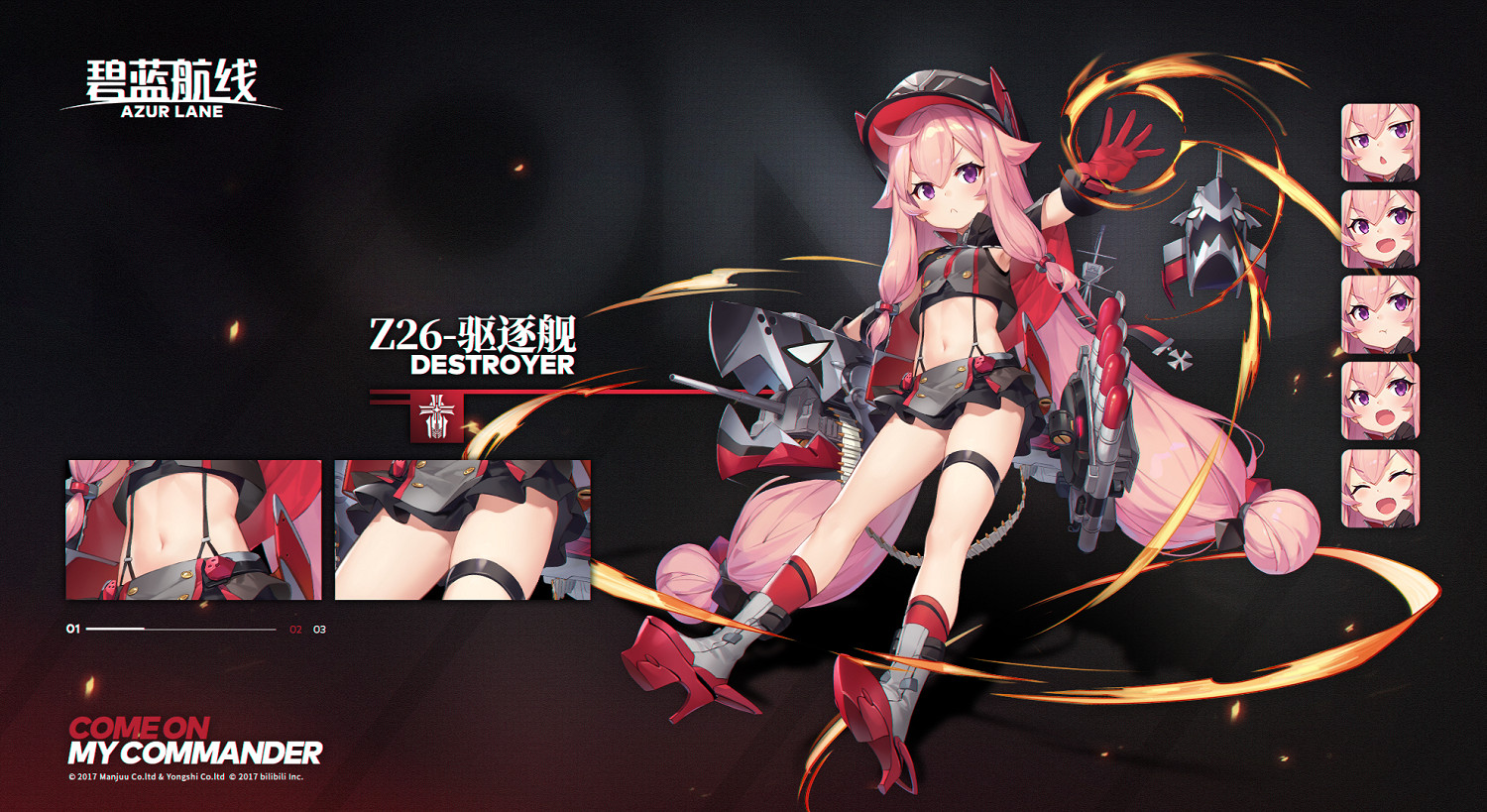 《碧藍航線》Z26介紹 鐵血音符誓約復刻SR驅逐Z26原型歷史