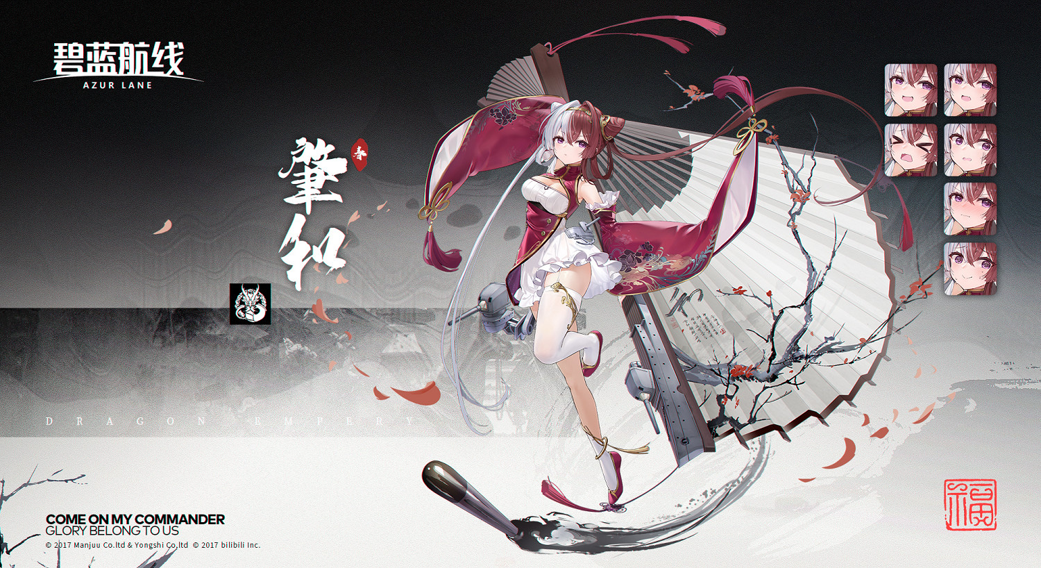 《碧藍航線》2月4日更新內容匯總 東煌春節活動開啟 《碧藍航線》2月4日更新內容匯總 東煌春節活動開啟