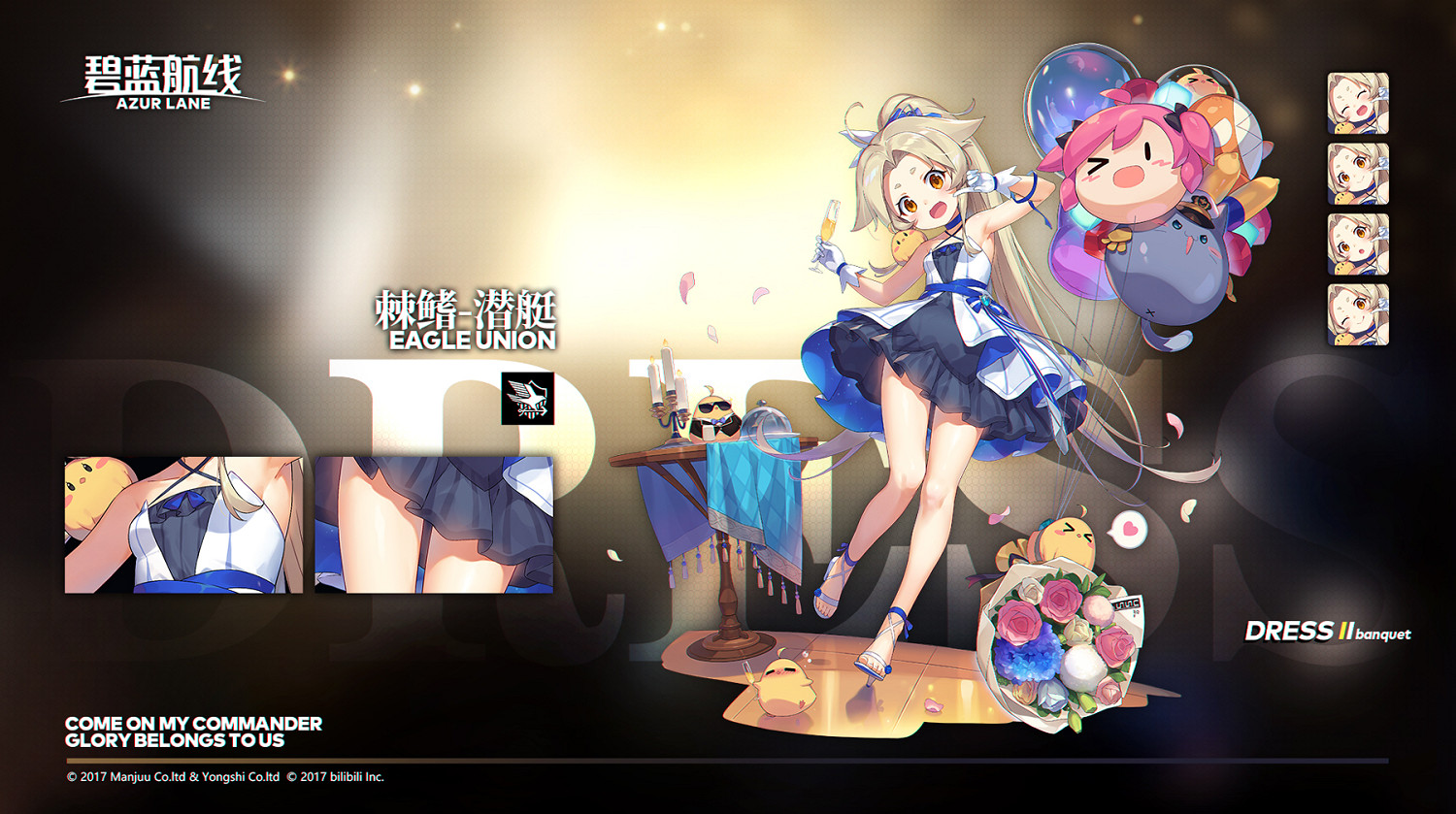 《碧藍航線》三周年禮服皮膚大全 3周年慶典禮服匯總