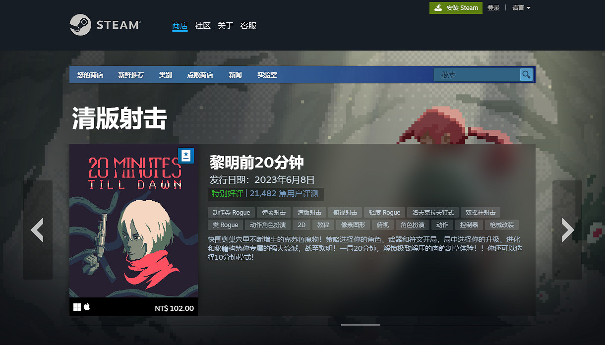 Steam清版射擊遊戲節 9月25日正式上線 宣傳片公開 Steam清版射擊遊戲節 9月25日正式上線 宣傳片公開