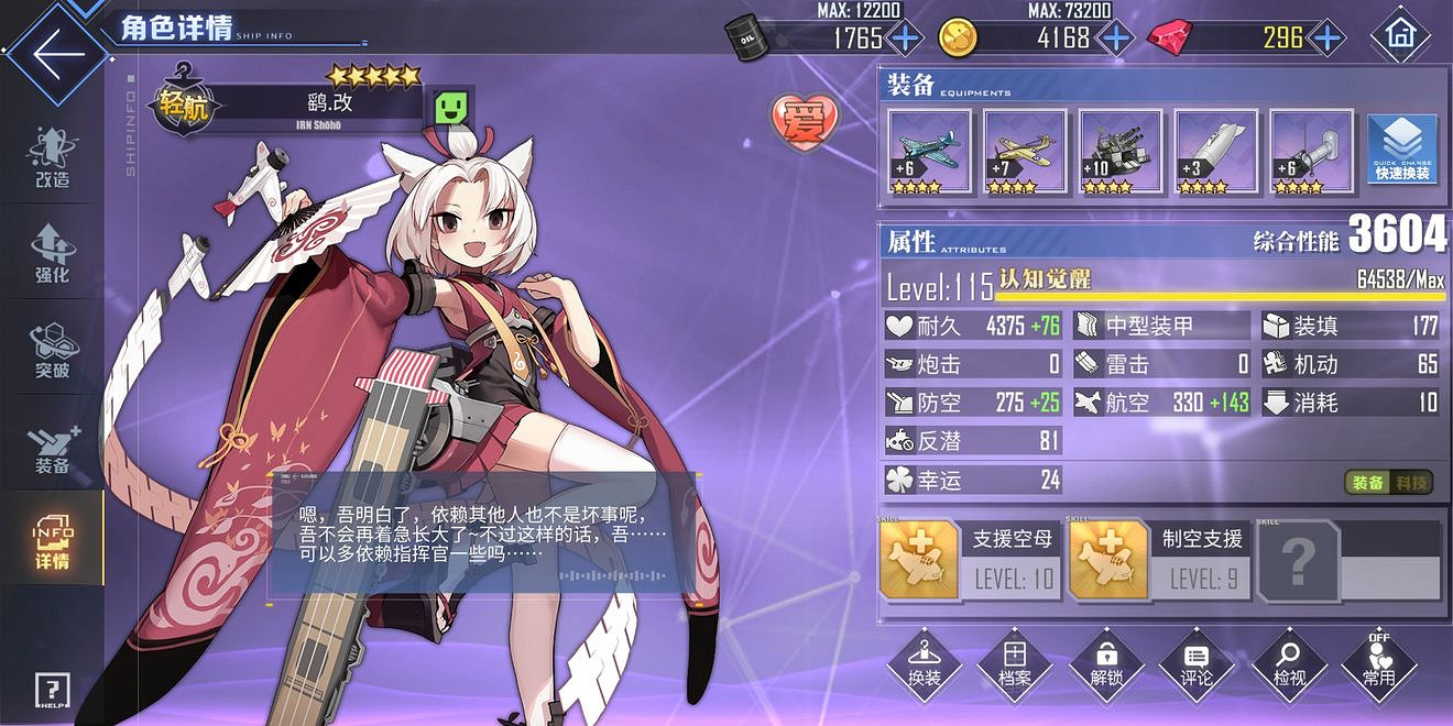 《碧藍航線》怎麽吃保底 活動吃保底方法