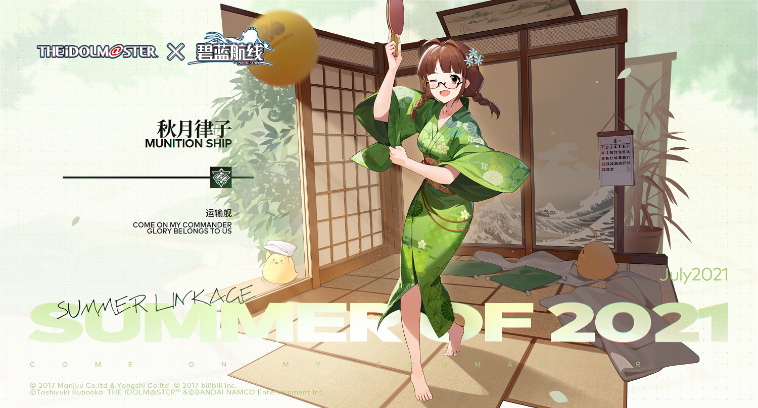 《碧藍航線》偶像大師連動皮膚匯總 偶像大師連動新增艦船換裝一覽 《碧藍航線》偶像大師連動皮膚匯總 偶像大師連動新增艦船換裝一覽