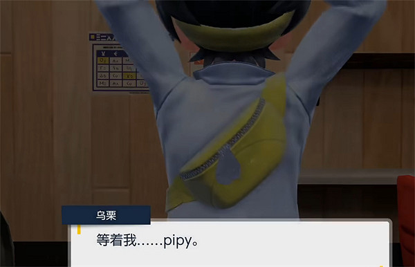 《寶可夢朱紫》最新劇情簡介