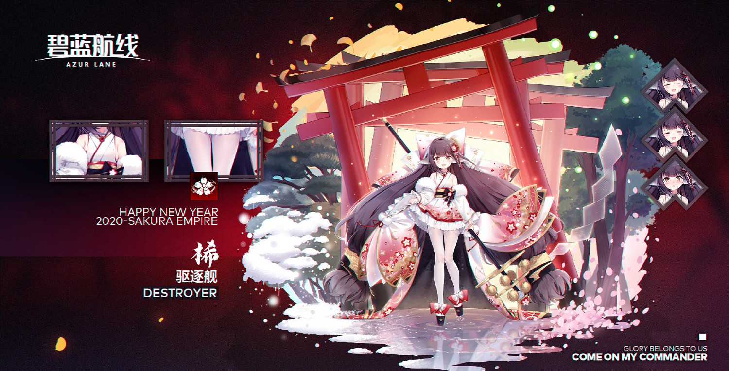 《碧藍航線》桸怎麽獲得 春月獲得方法介紹 《碧藍航線》桸怎麽獲得 春月獲得方法介紹