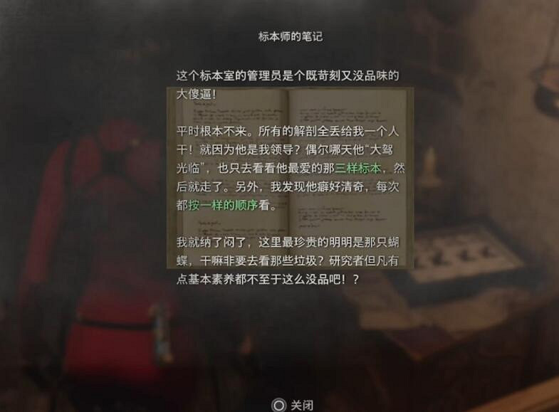 《惡靈古堡4重製版》艾達篇第四章謎題答案 第四章鎖怎麽開? 《惡靈古堡4重製版》艾達篇第四章謎題答案 第四章鎖怎麽開?