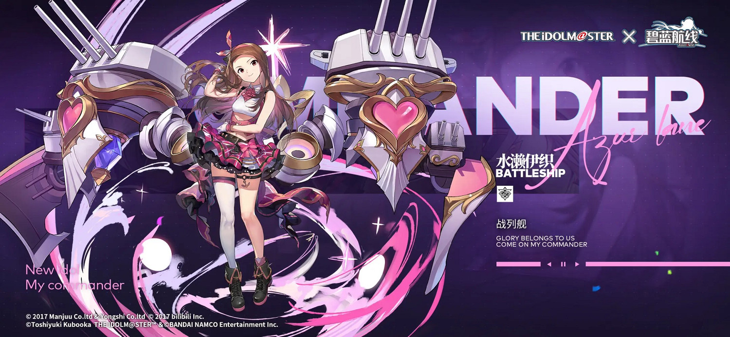 《碧藍航線》水瀨伊織建造時間 偶像大師連動戰列水瀨伊織艦船圖鑒 《碧藍航線》水瀨伊織建造時間 偶像大師連動戰列水瀨伊織艦船圖鑒