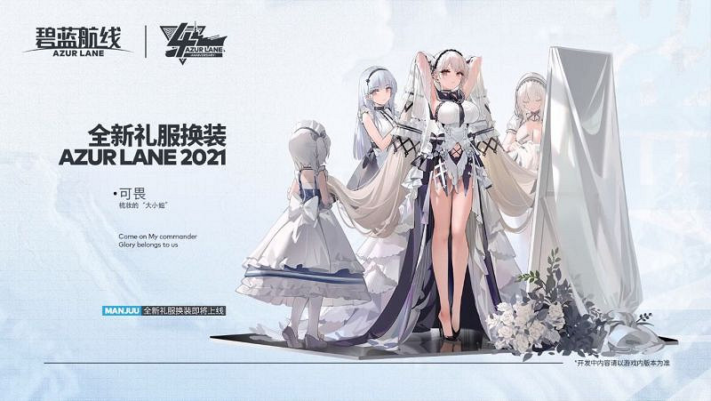 《碧藍航線》四周年皮膚匯總 四周年皮膚大全 《碧藍航線》四周年皮膚匯總 四周年皮膚大全