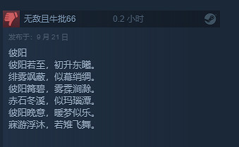 熱銷第3但“多半差評”,《猛獸派對》只是遲到了嗎? 熱銷第3但“多半差評”,《猛獸派對》只是遲到了嗎?