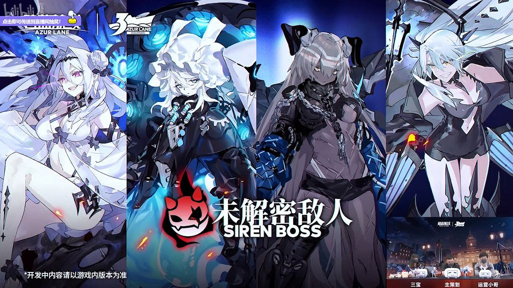 《碧藍航線》三周年直播內容匯總 5月19日3周年直播一覽