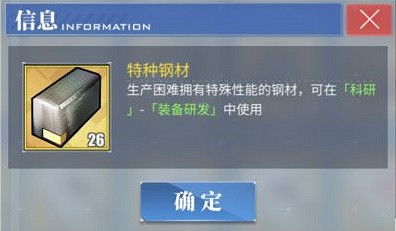 《碧藍航線》裝備研發需求材料一覽 裝備研發材料介紹 《碧藍航線》裝備研發需求材料一覽 裝備研發材料介紹