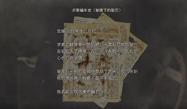 《惡靈古堡4重製版》艾達逆命殊途第五章攻略 《惡靈古堡4重製版》艾達逆命殊途第五章攻略