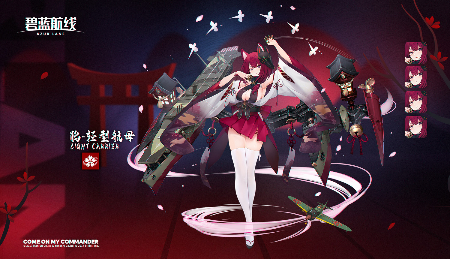 《碧藍航線》千代田艦船介紹 重櫻輕空母千代田歷史原型