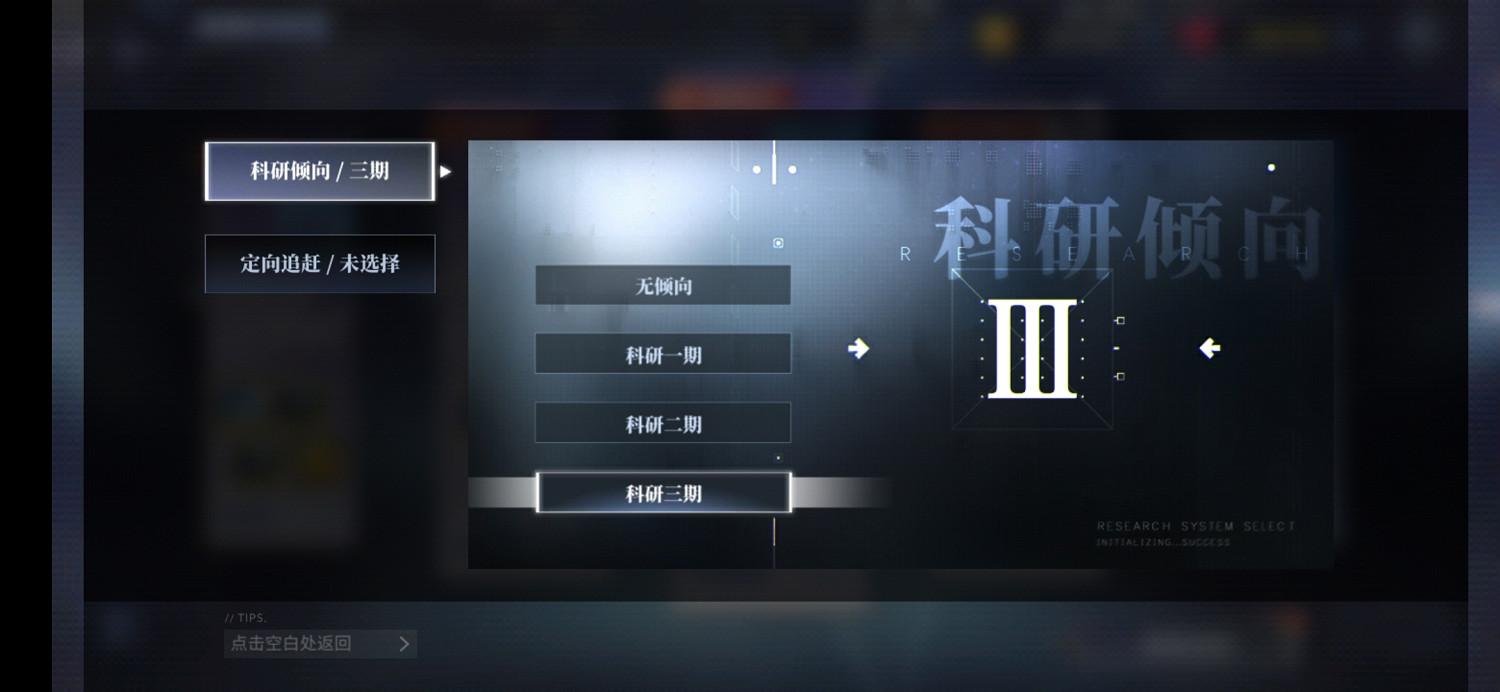 《碧藍航線》科研追趕機制介紹 科研加速功能 《碧藍航線》科研追趕機制介紹 科研加速功能