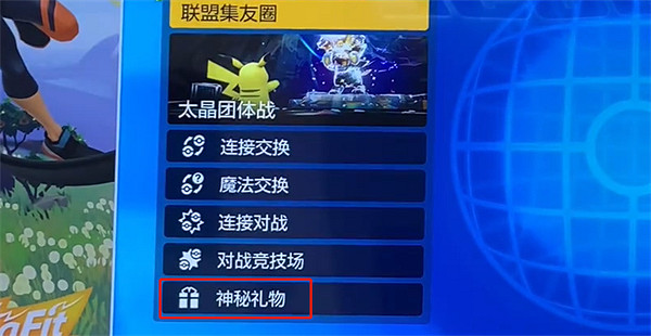 《寶可夢朱紫》皮卡丘特典卡介紹 《寶可夢朱紫》皮卡丘特典卡介紹