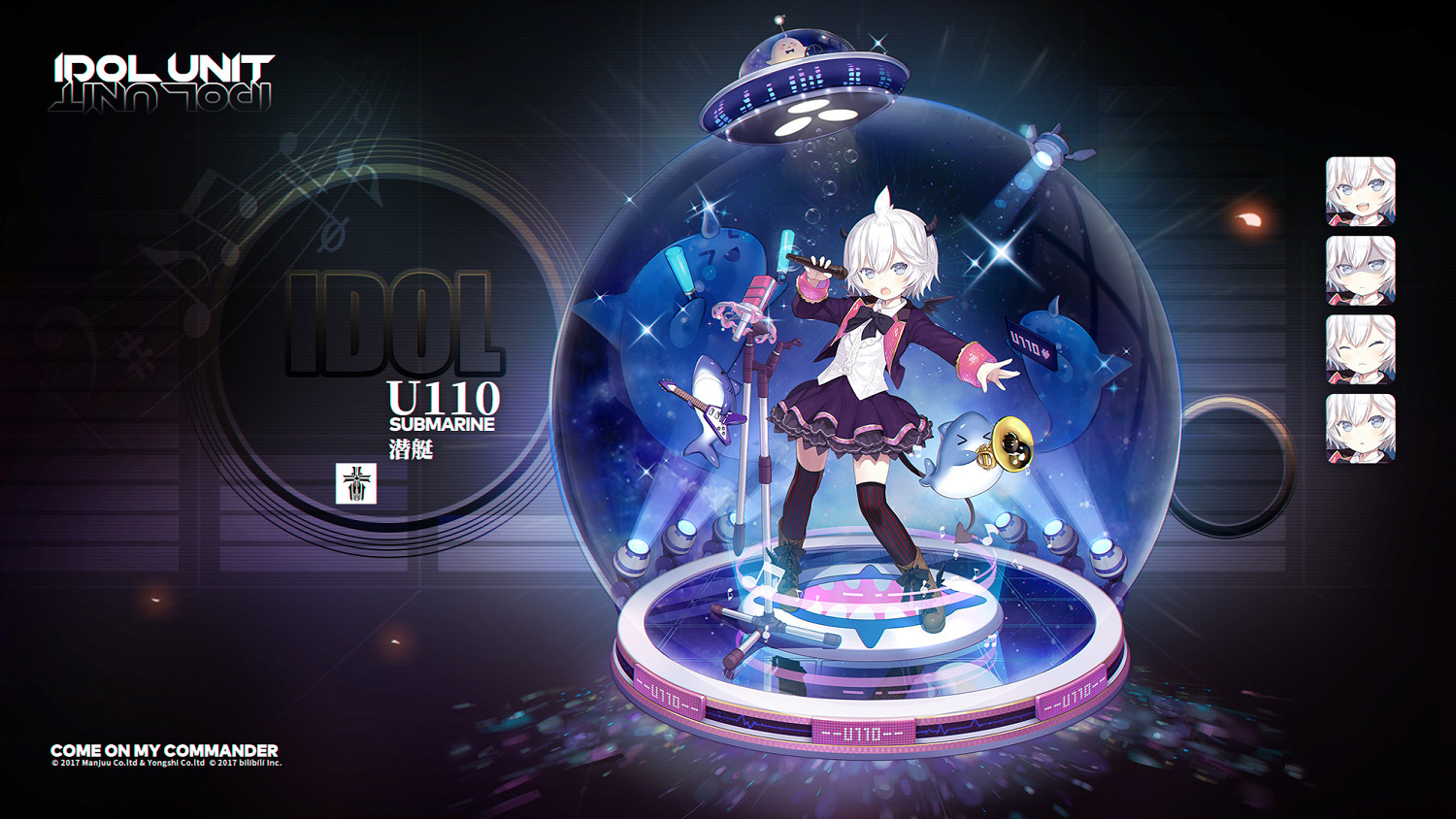 《碧藍航線》激唱的Universe新增皮膚匯總 μ兵裝二期偶像換裝一覽