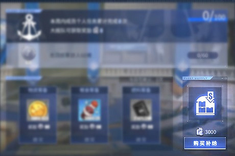 《碧藍航線》大艦隊2.0玩法介紹 新版大艦隊玩法攻略 《碧藍航線》大艦隊2.0玩法介紹 新版大艦隊玩法攻略