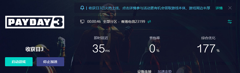 《劫薪日3》武器不獲得經驗解決方法 《劫薪日3》武器不獲得經驗解決方法