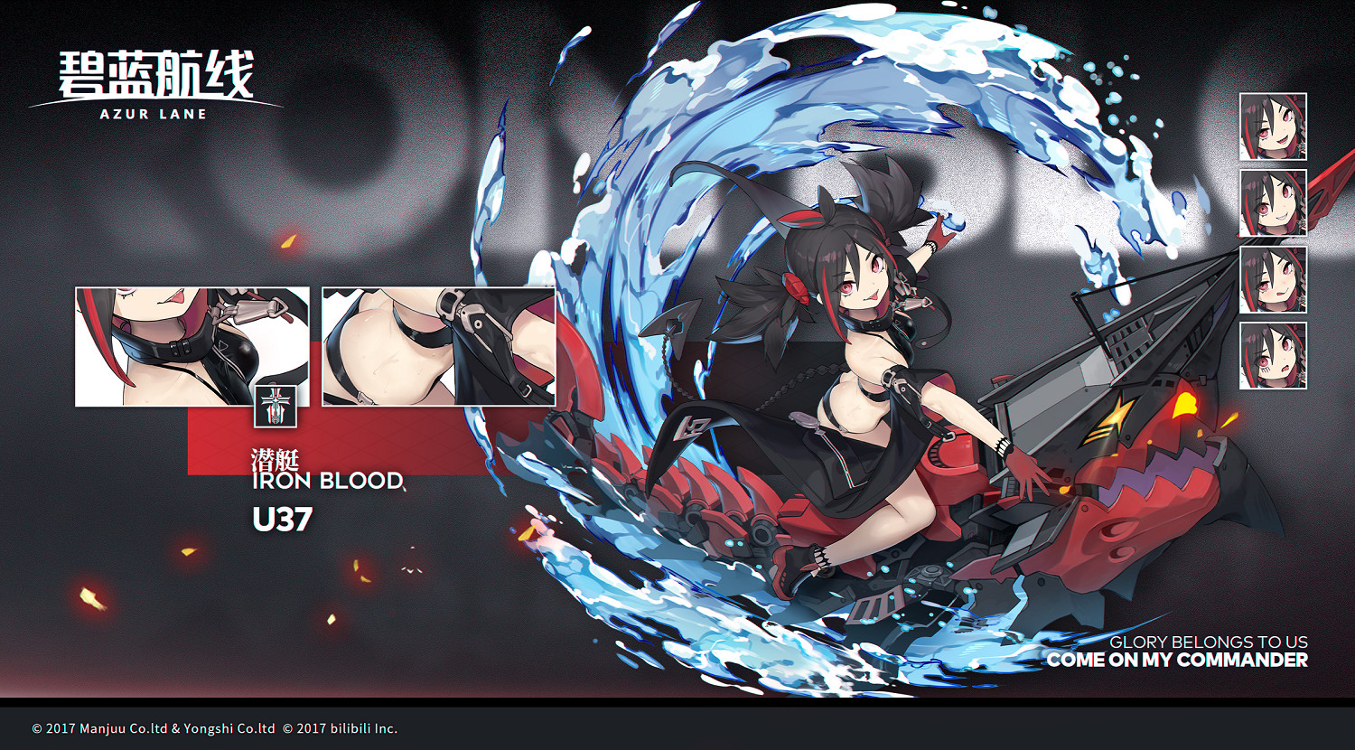 《碧藍航線》U37艦船圖鑒 負象限鐵血潛艇U37技能屬性 《碧藍航線》U37艦船圖鑒 負象限鐵血潛艇U37技能屬性