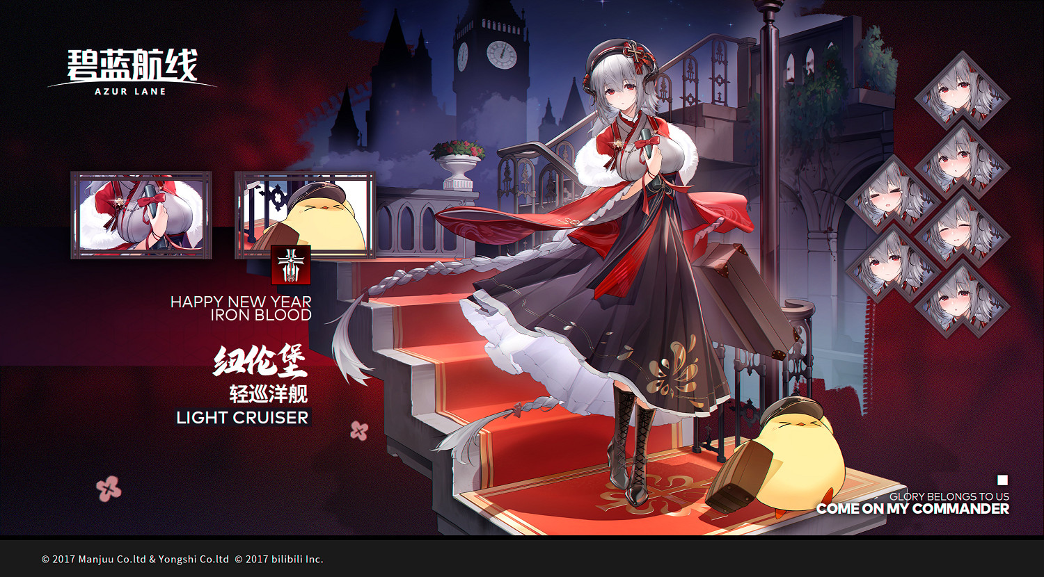 《碧藍航線》元旦新增皮膚匯總 元旦新年福袋2021服裝一覽 《碧藍航線》元旦新增皮膚匯總 元旦新年福袋2021服裝一覽