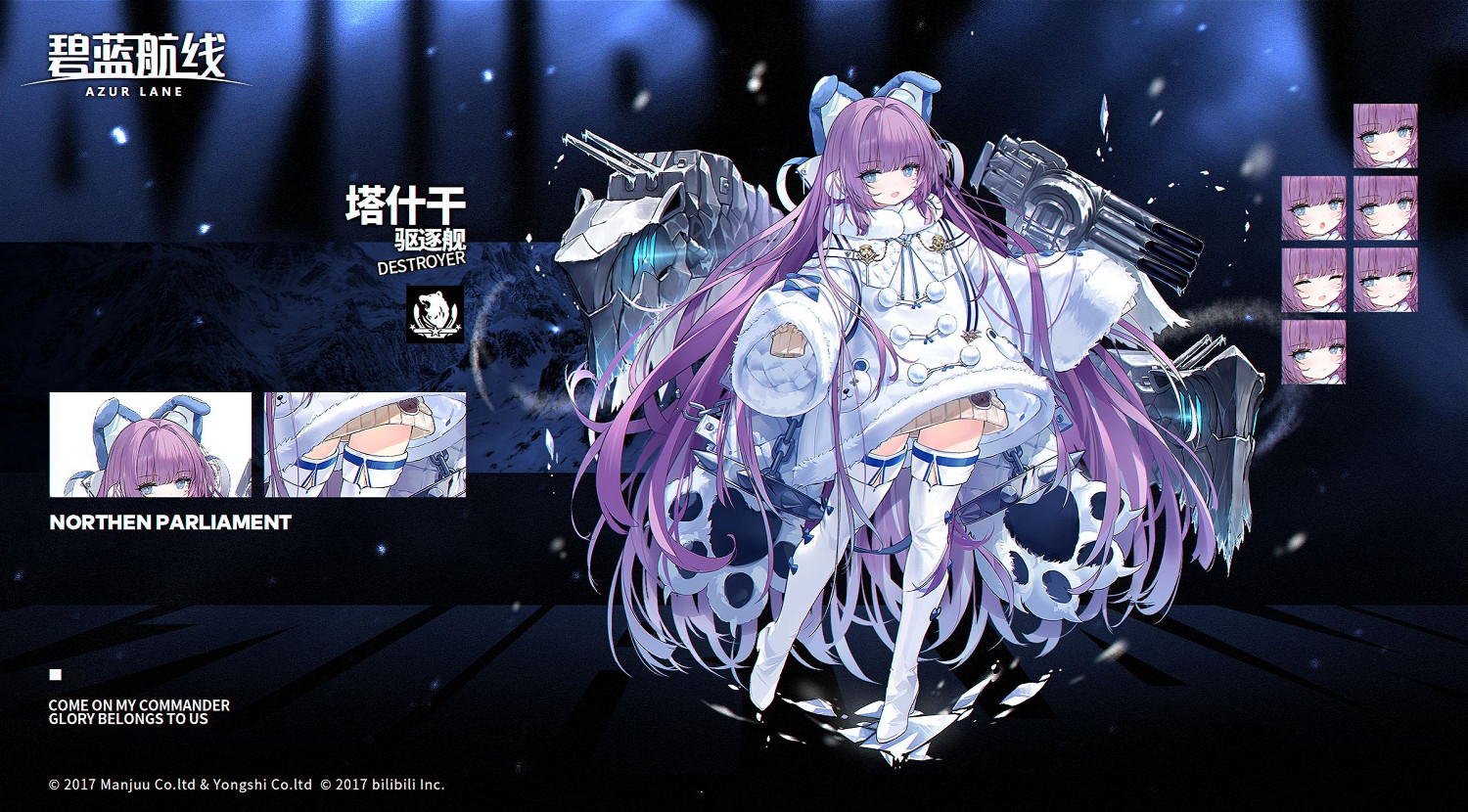 《碧藍航線》塔什幹圖鑒 北方聯合SSR驅逐塔什幹屬性技能一覽 《碧藍航線》塔什幹圖鑒 北方聯合SSR驅逐塔什幹屬性技能一覽