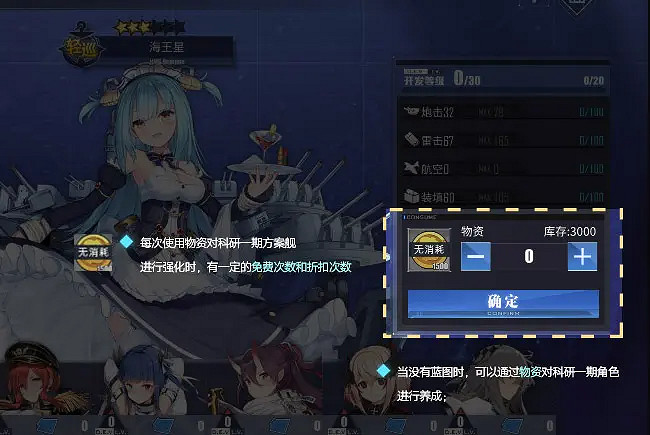 《碧藍航線》科研優化攻略 2021科研優化內容一覽 《碧藍航線》科研優化攻略 2021科研優化內容一覽