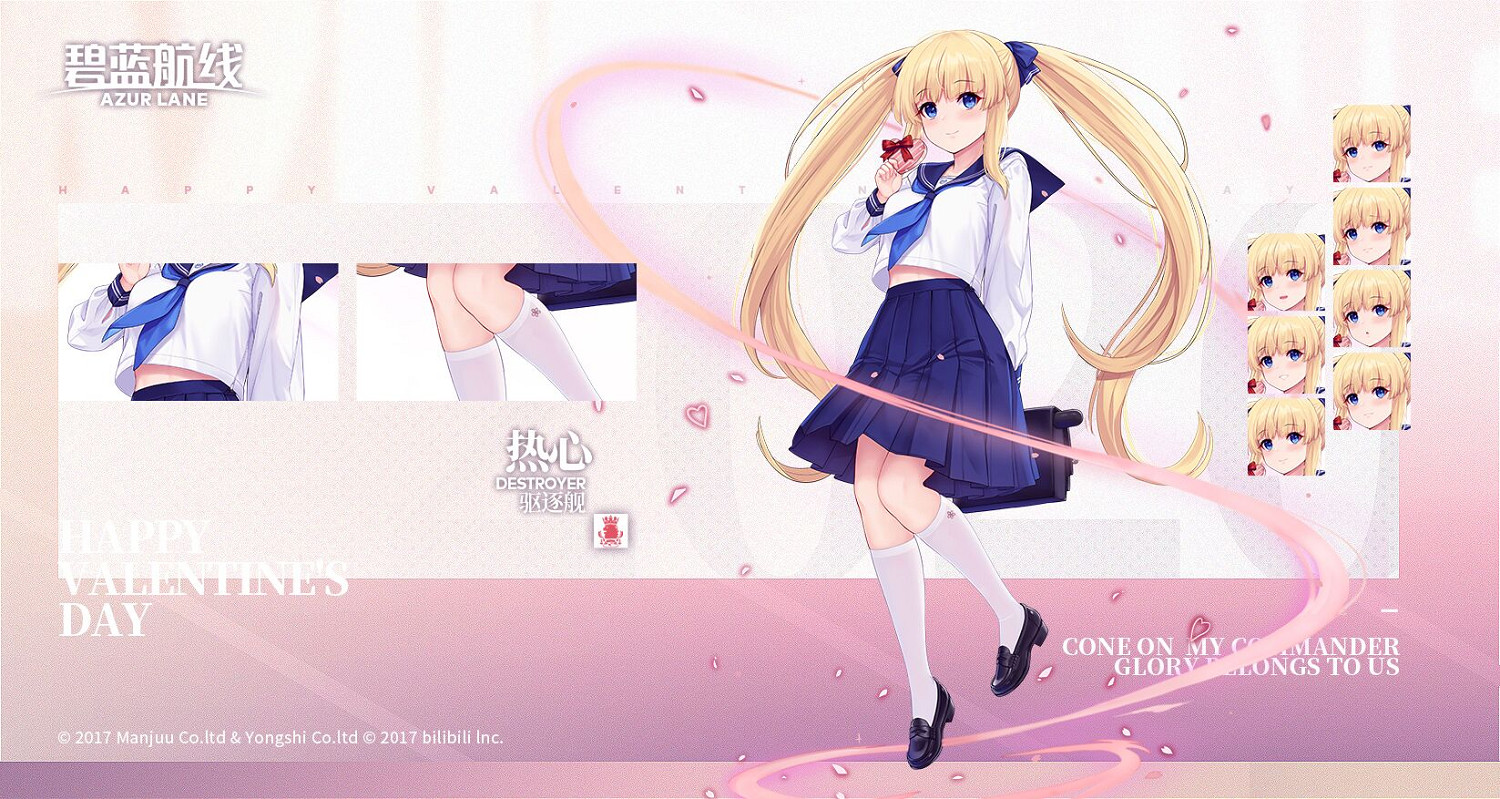 《碧藍航線》熱心皮膚熱心的情人節介紹 熱心的情人節換裝欣賞