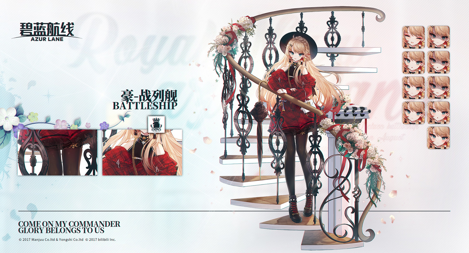 《碧藍航線》豪艦船圖鑒 皇家戰列艦豪技能屬性一覽